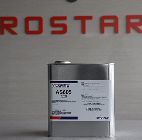 海斯迪克AS605稀釋劑