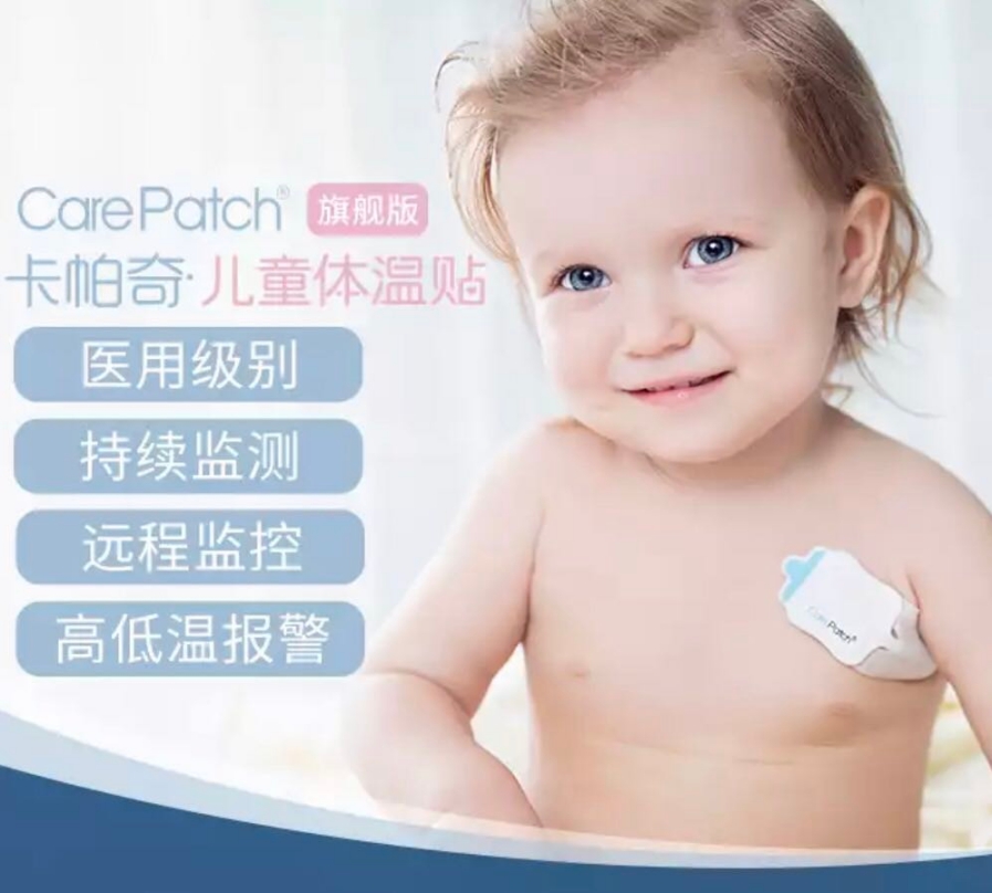 可穿戴式醫療用品