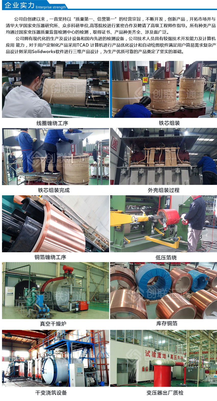 鑄錠爐單晶硅變壓器企業實力